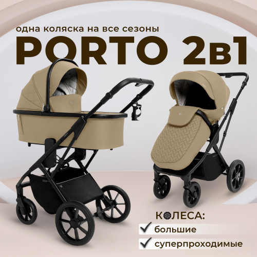 Изображение МОДУЛЬНАЯ КОЛЯСКА SWEET BABY PORTO 2 В 1  