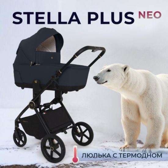 Изображение МОДУЛЬНАЯ КОЛЯСКА SWEET BABY STELLA PLUS NEO 2 В 1   