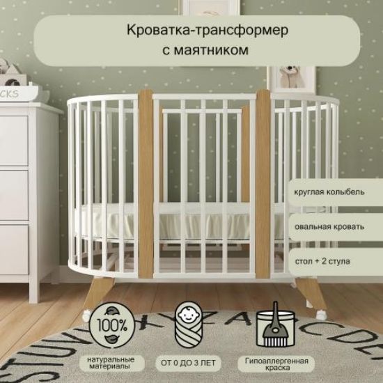 Изображение ДЕТСКАЯ КРОВАТКА СКВ 106001