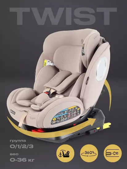 Изображение ДЕТСКОЕ АВТОКРЕСЛО RANT TWIST NEXT ISOFIX (0-36 кг)